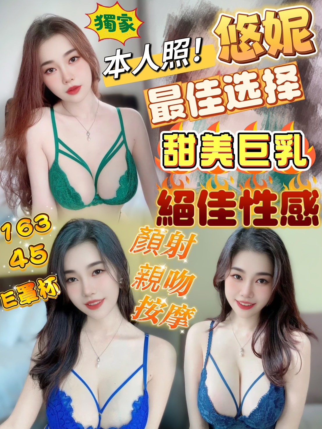 新竹 安娜 34F 擅長攝影戲